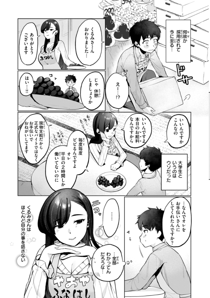 ハレのち猥褻【デジタル版限定おまけ付き】 アサオミ志群 サンプル画像