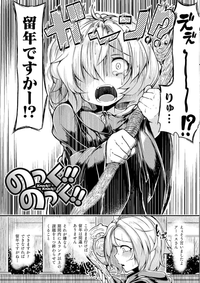 今日は正義が… 〜壊滅せし魔法少女たち〜  奥ヴぁ サンプル画像