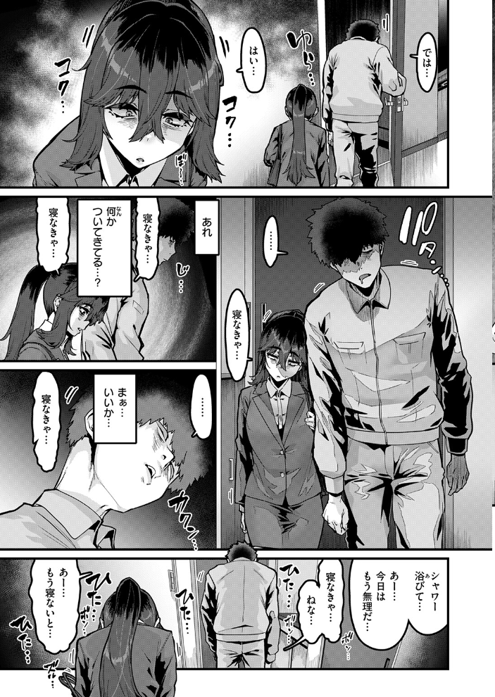 COMIC失楽天 2026年04月号 背中が尻 パンダエキス どらのやま 戌森四朗 変熊 田スケ あおむし を図さとる きつぎ まっくてん! トン子 サンプル画像