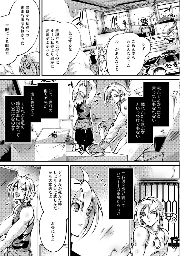 人間損壊【通常版】【hentai エロ漫画】 サンプル画像
