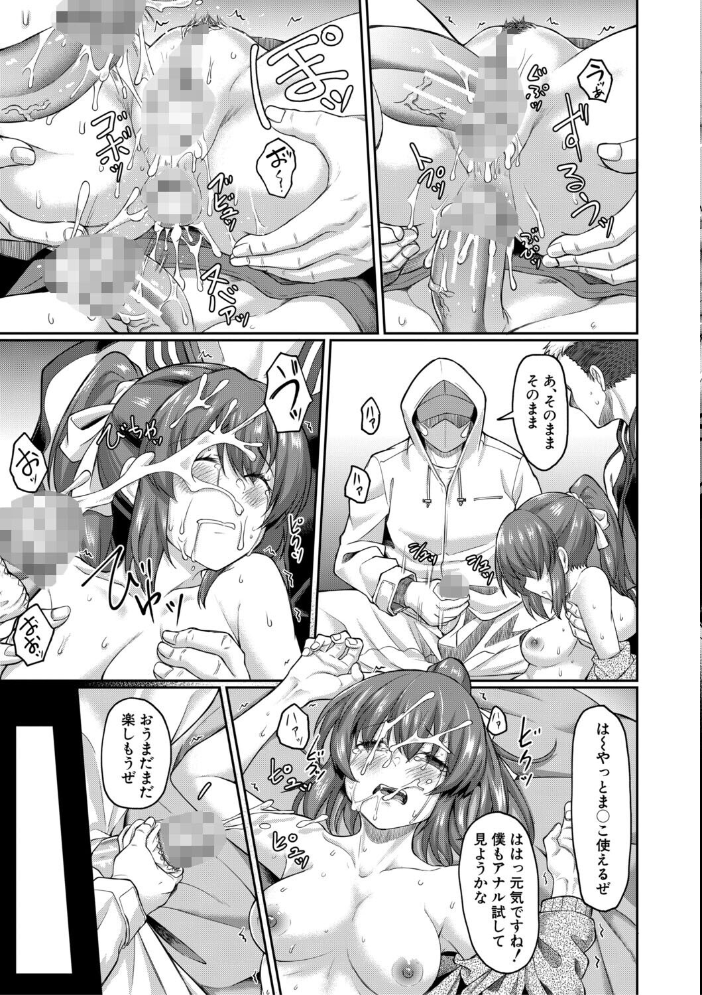 性的同意ナシ【1話立ち読み付き】  平野河重 MUJIN編集部 サンプル画像