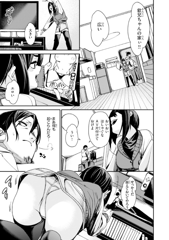 さきゅドキ! fu-ta サンプル画像