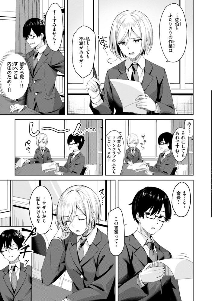 スーパーラブパワー なごやか次郎 サンプル画像