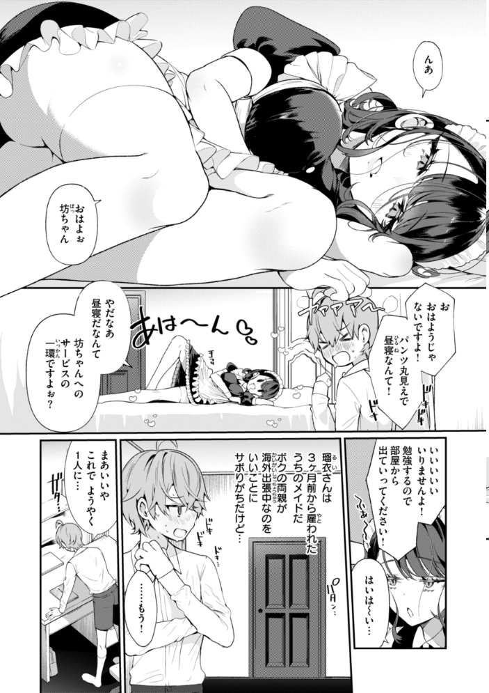 ドMギャルの姫川さん【FANZA限定デジタル特装版】 【胃ノ中かわず hentai アダルト漫画】 サンプル画像
