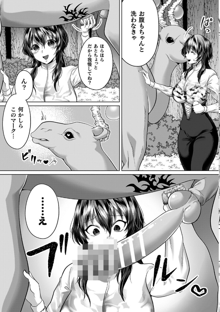 あやかしの淫女 【ラララ・ホリディ hentai アダルト漫画】 サンプル画像