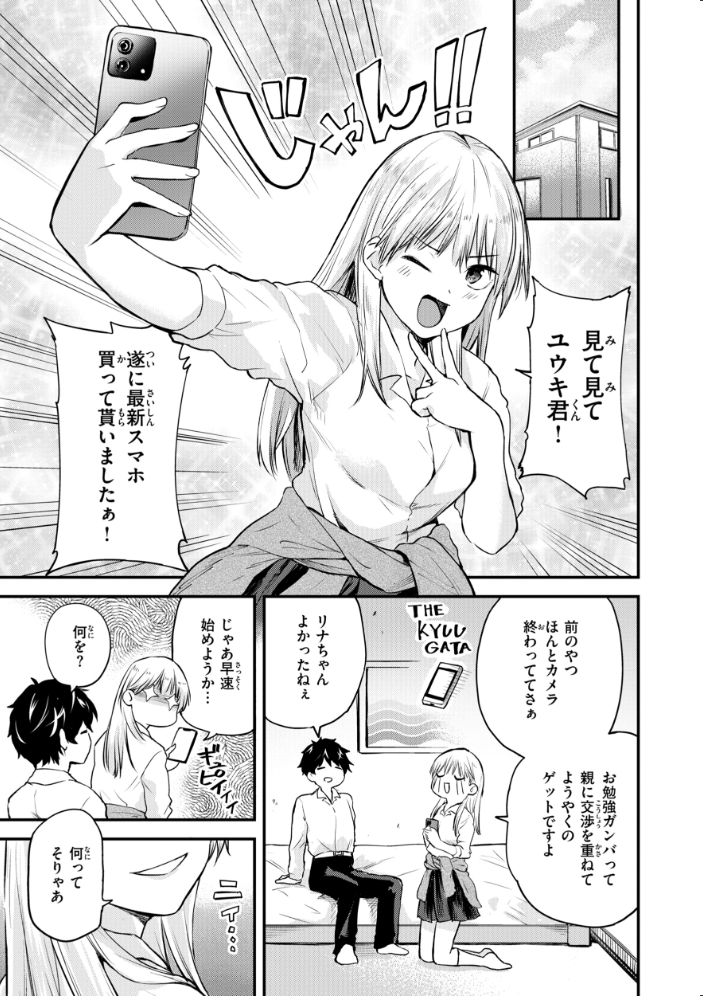 ごほーびほしいな？【デジタル版限定おまけ付き】 【橙織ゆぶね hentai アダルト漫画】 サンプル画像