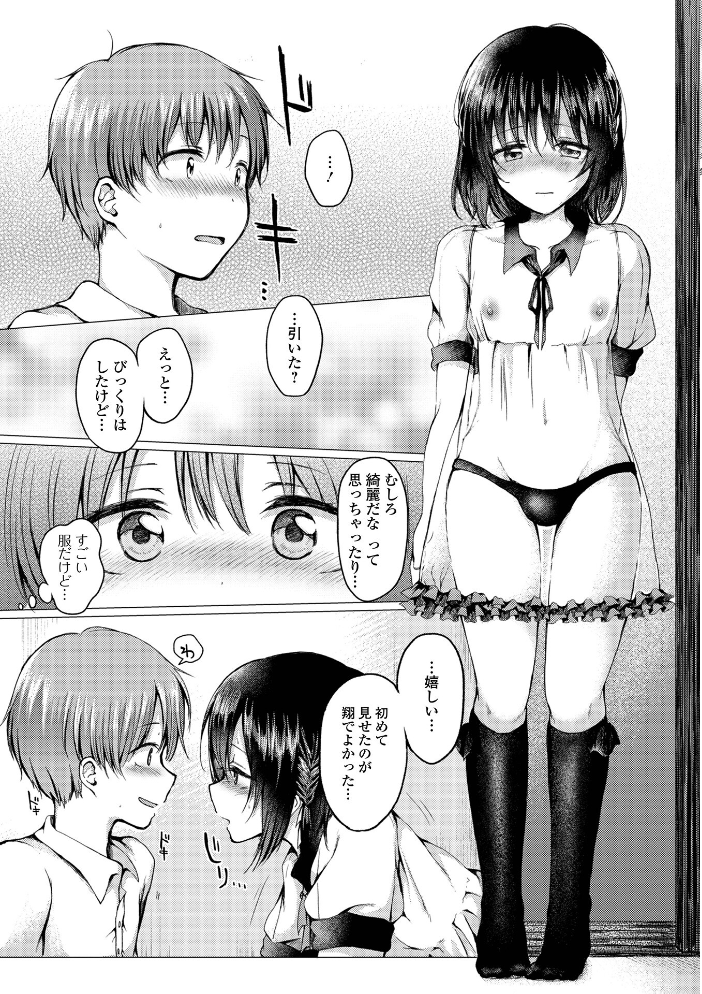 どこでも男の娘 【デジタル特装版】 【ななもと hentai アダルト漫画】 サンプル画像