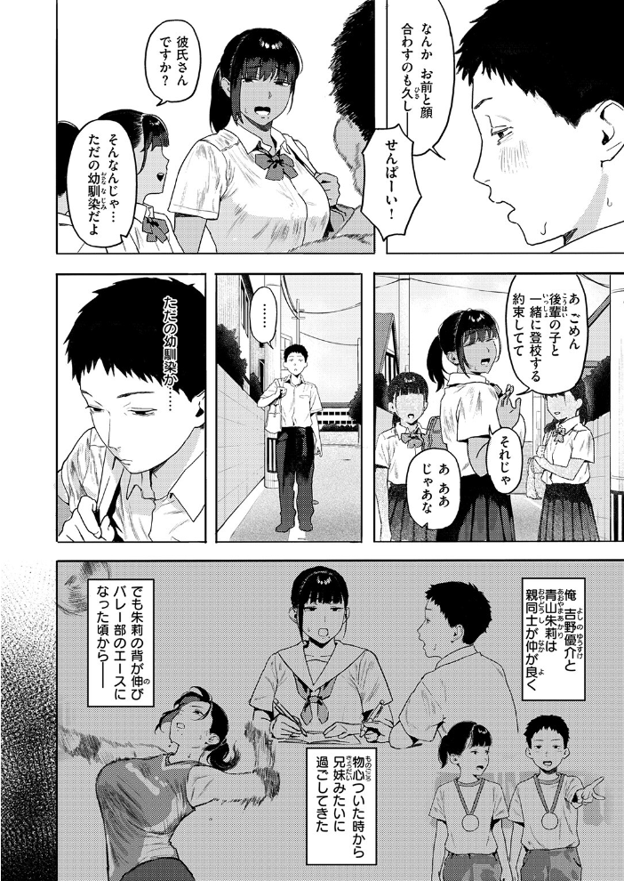 COMIC失楽天 2026年01月号 【オオサキ どらのやま 旅烏 甘蕉 きつぎ えにし トン子 hentai アダルト漫画】 サンプル画像