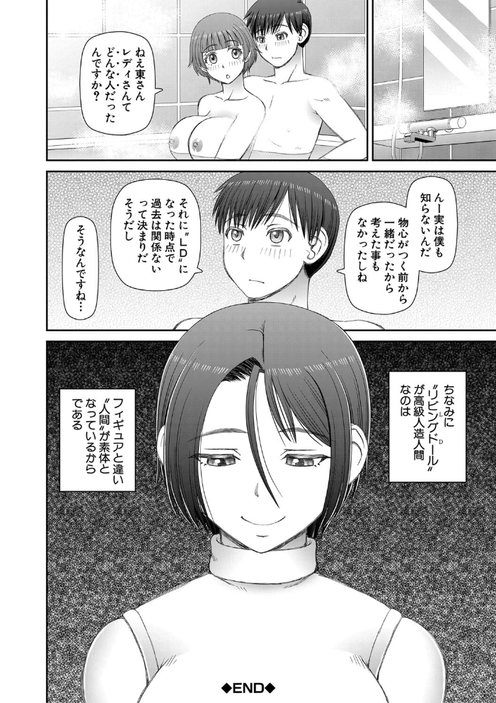 人造ま〇こ発売中【1話立ち読み付き】  樺島あきら MUJIN編集部 サンプル画像