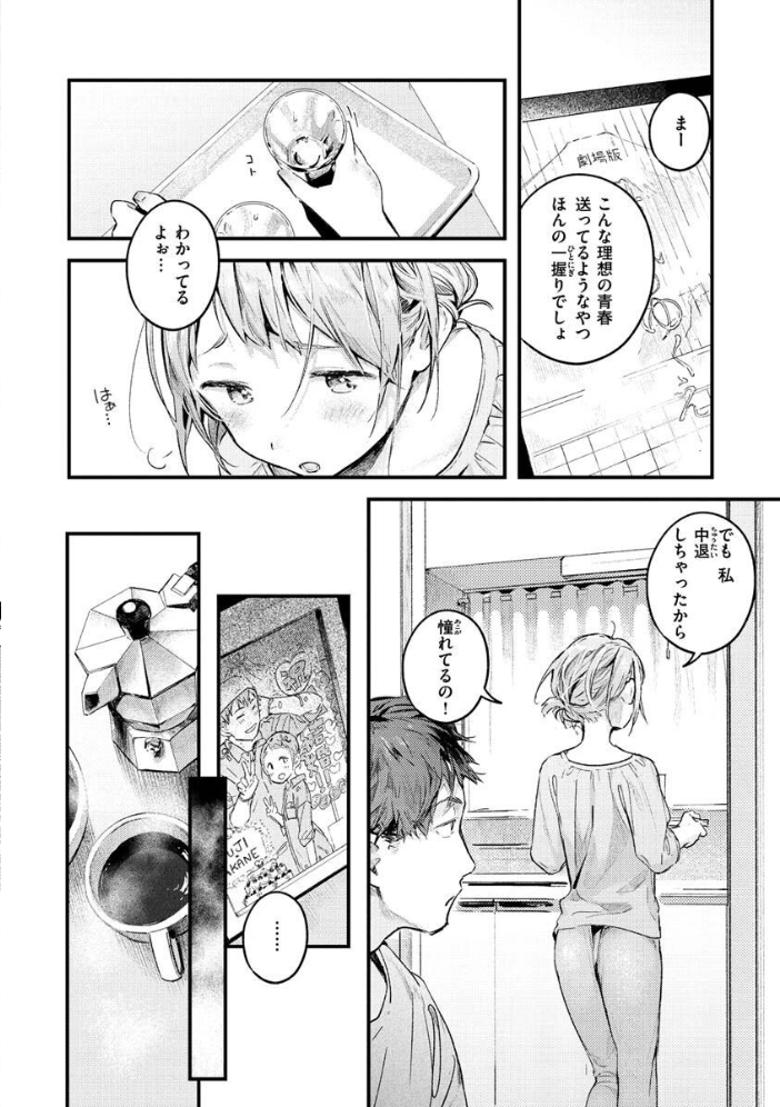 恋のち交尾  楝蛙 サンプル画像