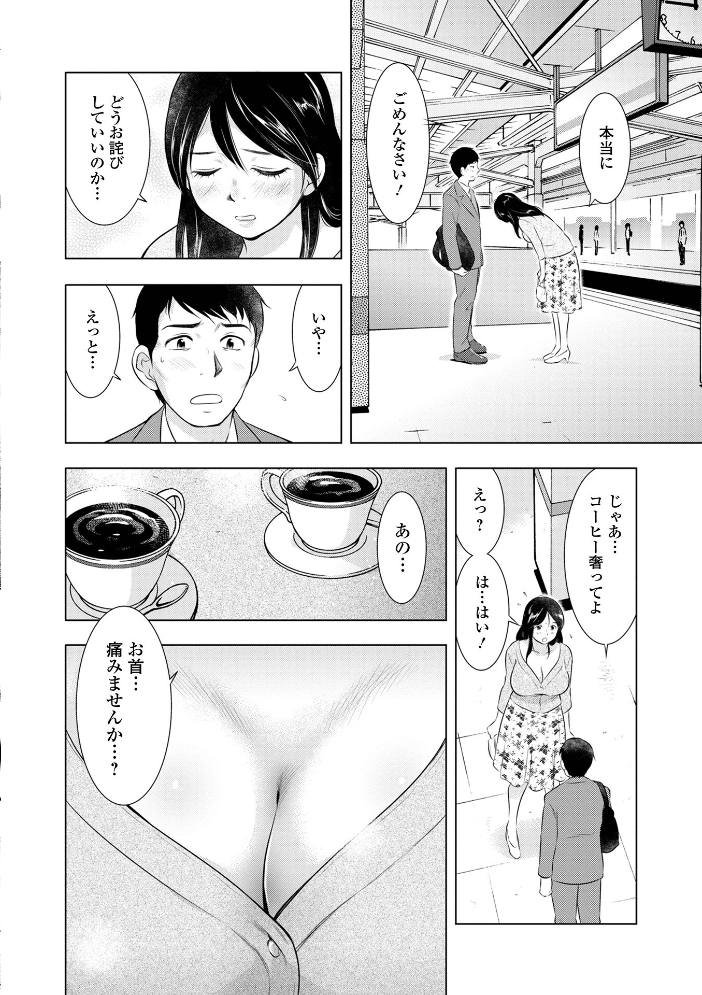 だけど、何かが出ちゃう 人妻だモン うらまっく サンプル画像