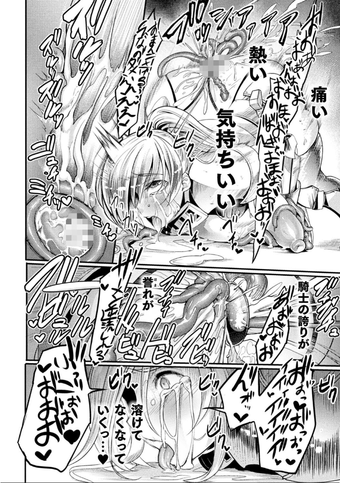 戦乙女とラビットホール 〜快楽の凌●記録〜 れむ サンプル画像