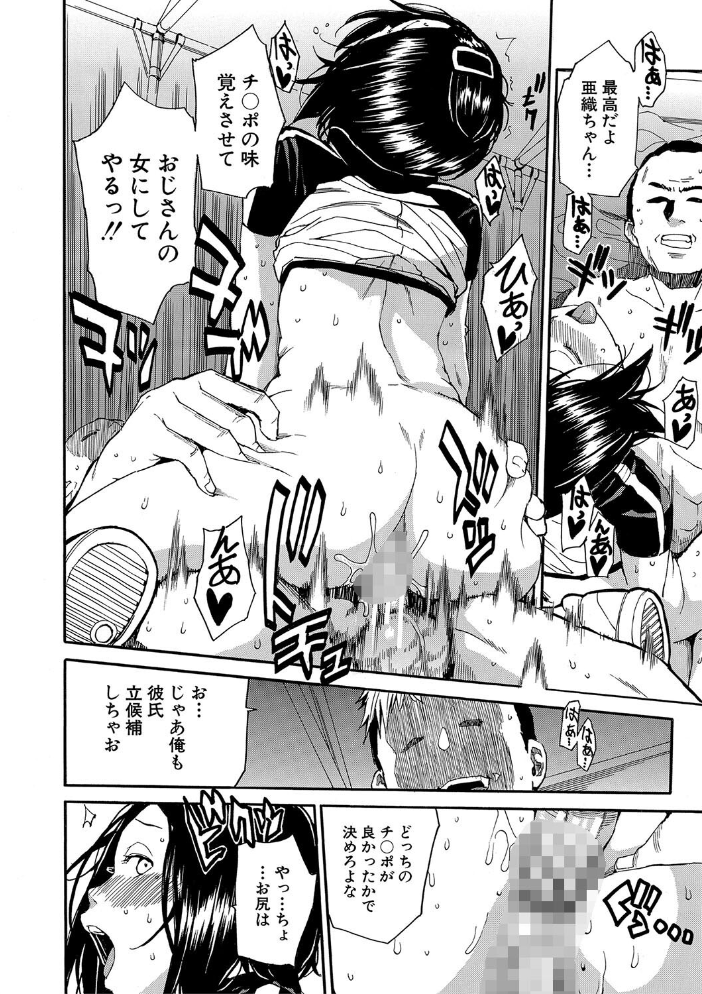 したい、犯りたい、我慢出来ない【1話試し読み付き】 千要よゆち MUJIN編集部 サンプル画像