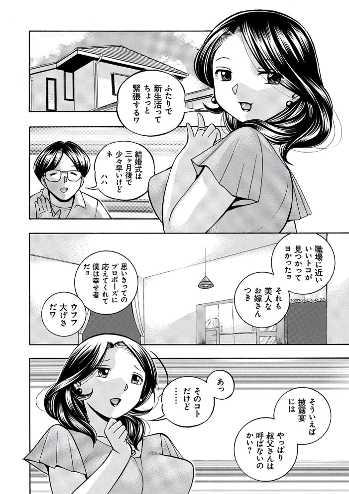 中華なると選集 2 中華なると サンプル画像
