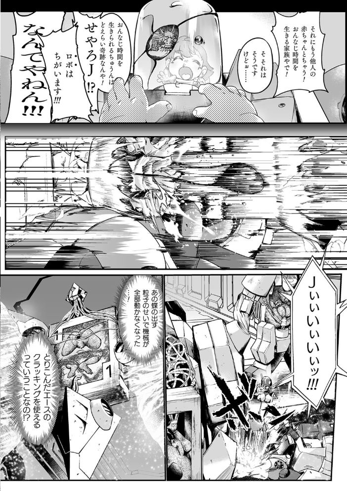 嬢体異錠  もう サンプル画像