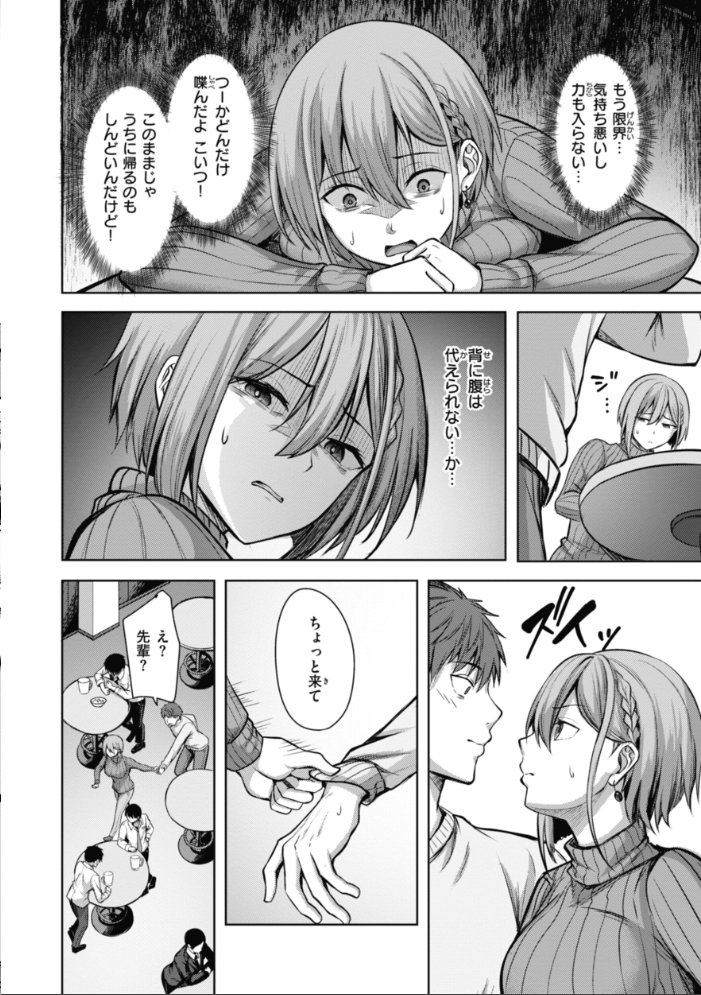 性いっぱいを君に! にこびぃ サンプル画像