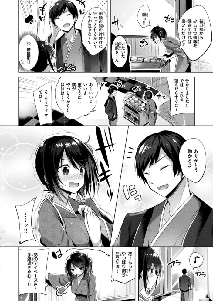 kakao Early Days  kakao サンプル画像