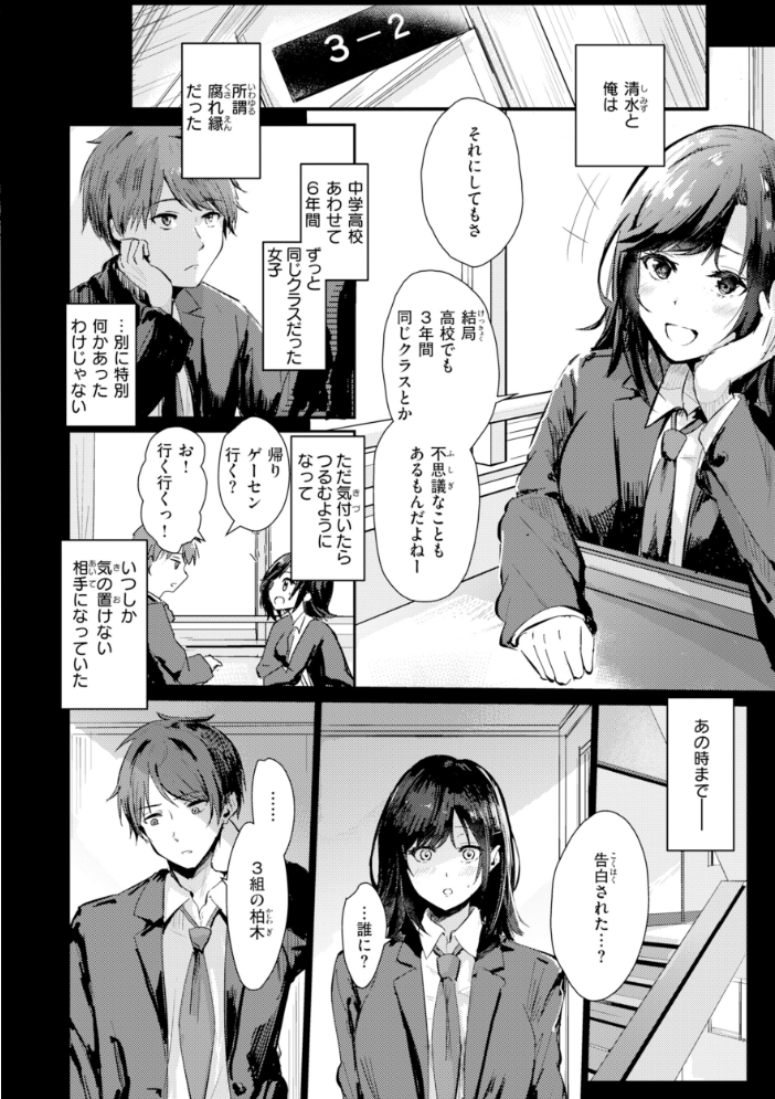 熱にあてられて【単行本版】 甘皮ぐみ サンプル画像
