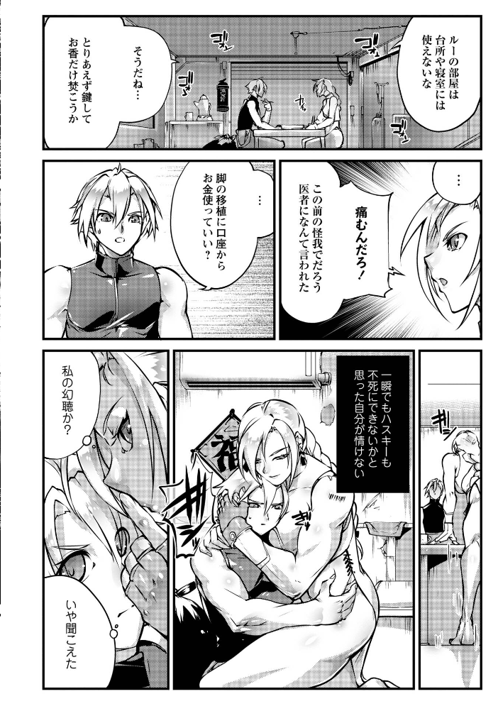 人間損壊【デジタル特装版】【hentai エロ漫画】 サンプル画像