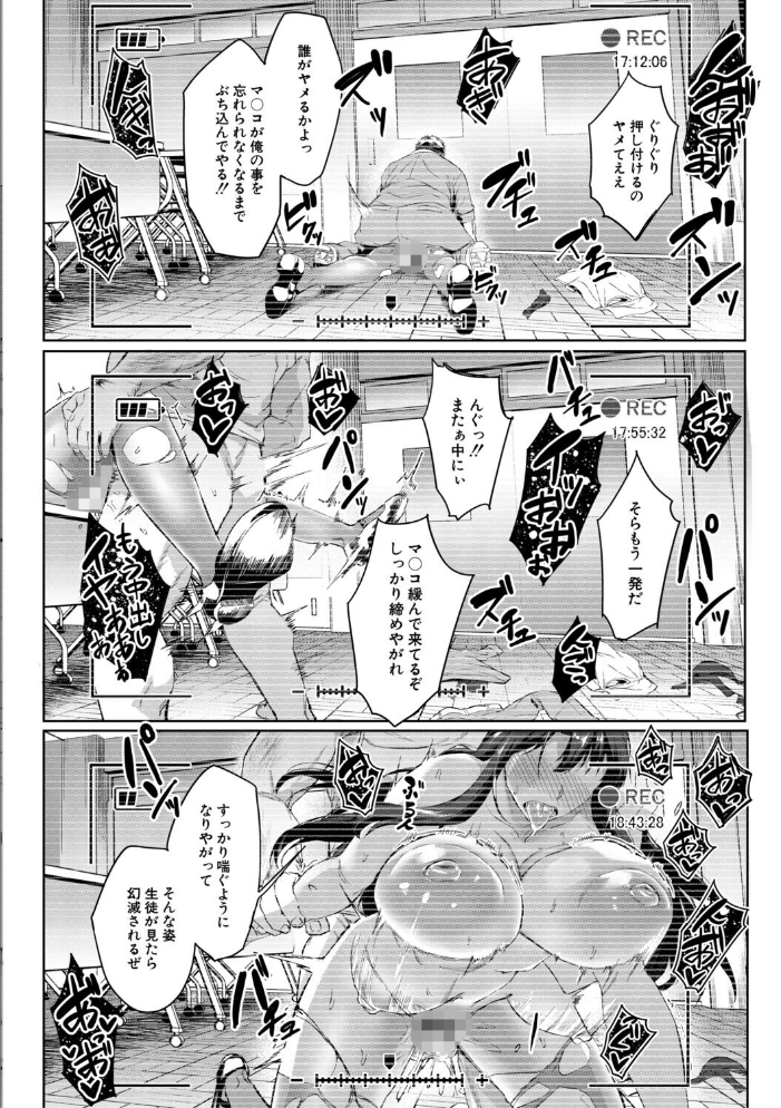 堕トサレタ教師【1話試し読み付き】 File.バカ乳クソ教師のハメ動画 稲荷ばん茶 MUJIN編集部 サンプル画像