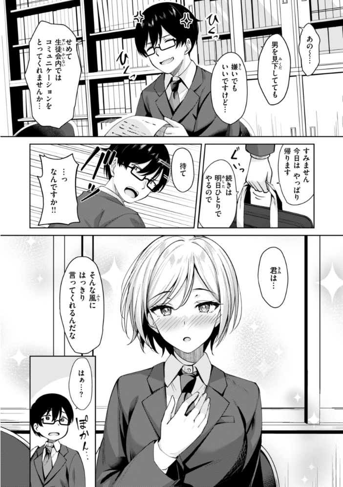 スーパーラブパワー なごやか次郎 サンプル画像