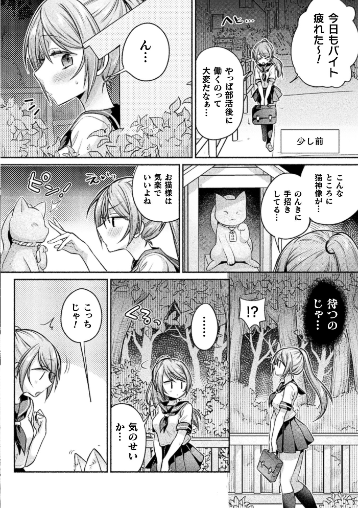 コミックアンリアル Vol.123【hentai エロ漫画】 サンプル画像