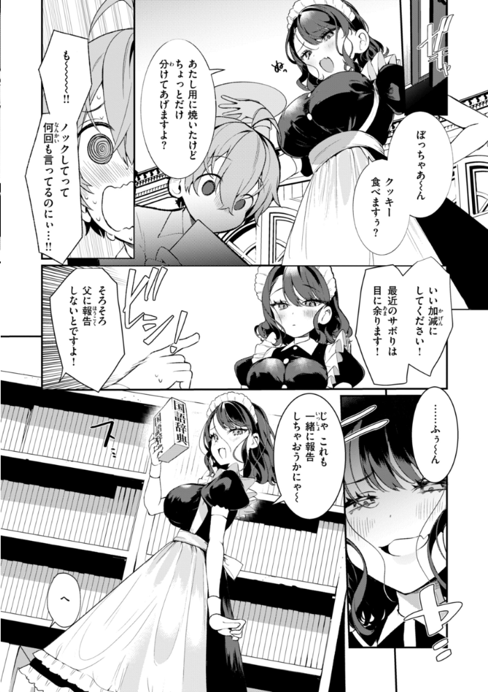 ドMギャルの姫川さん【FANZA限定デジタル特装版】 【胃ノ中かわず hentai アダルト漫画】 サンプル画像