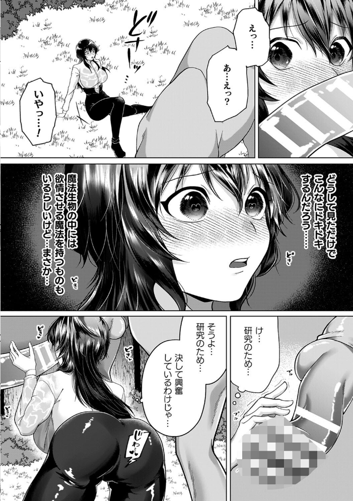 あやかしの淫女 【ラララ・ホリディ hentai アダルト漫画】 サンプル画像