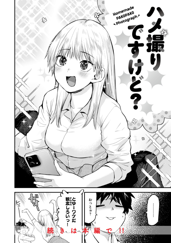 ごほーびほしいな？【デジタル版限定おまけ付き】 【橙織ゆぶね hentai アダルト漫画】 サンプル画像