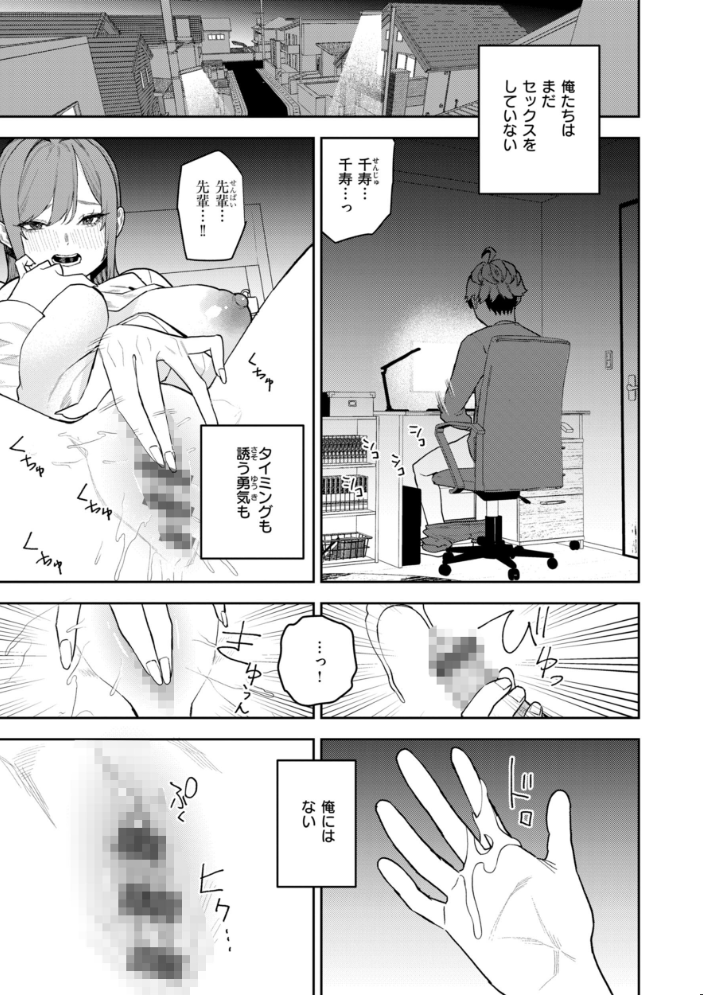 華ちゃんはヌいてくれる【デジタル版限定おまけ付き】  ちゅーりっふ。 サンプル画像