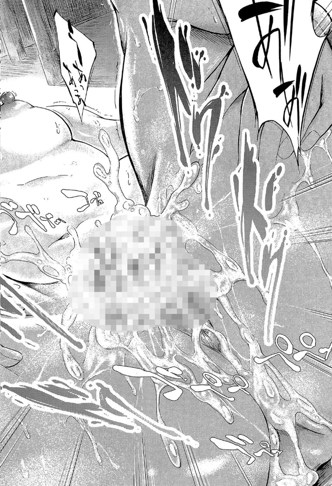 僕はバイブで彼女はオナホ【1話立ち読み付き】  史鬼匠人 MUJIN編集部 サンプル画像