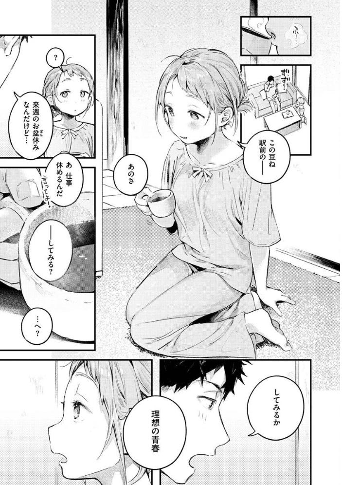 恋のち交尾  楝蛙 サンプル画像