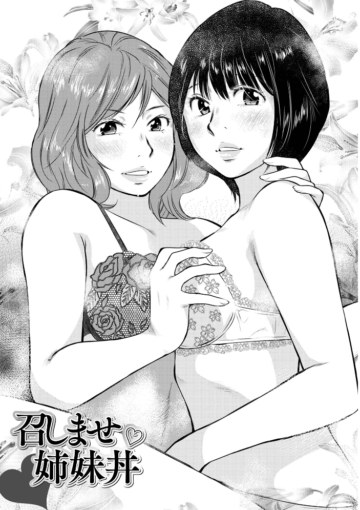 だけど、何かが出ちゃう 人妻だモン うらまっく サンプル画像