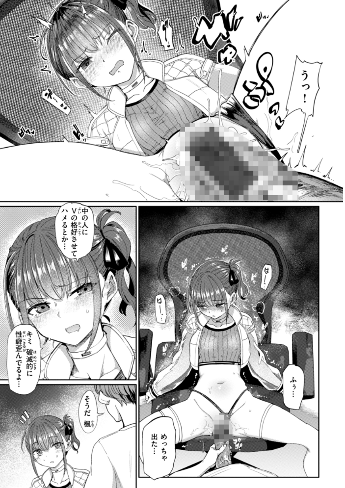 性交遊戯 あおむし サンプル画像