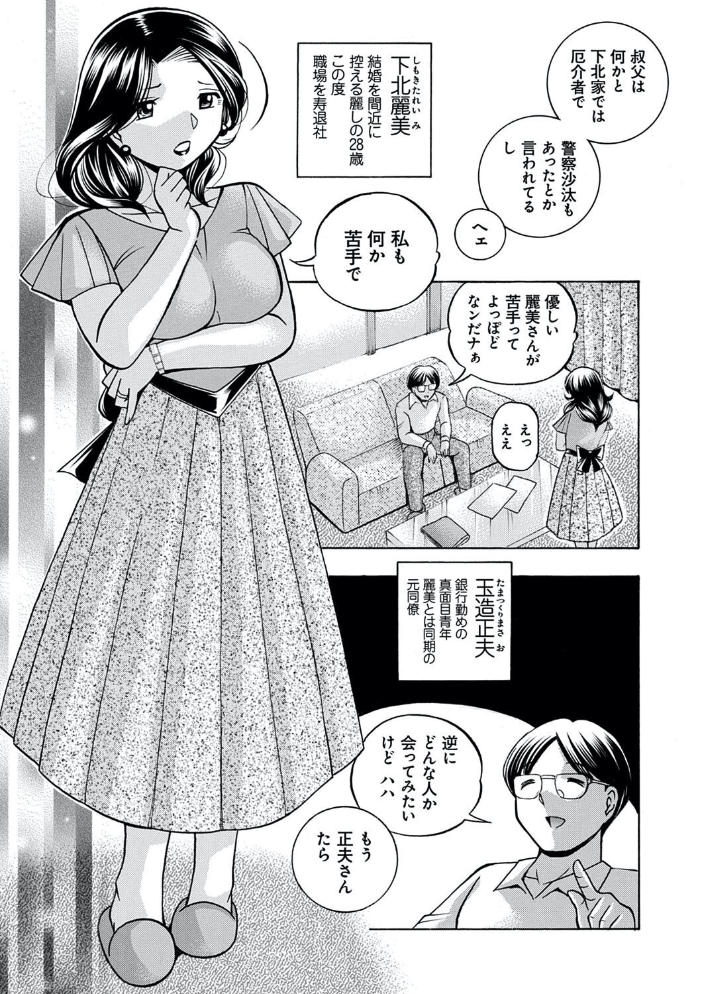 中華なると選集 2 中華なると サンプル画像