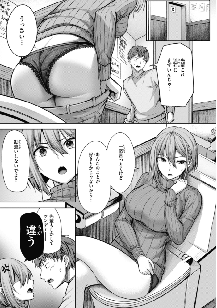 性いっぱいを君に! にこびぃ サンプル画像