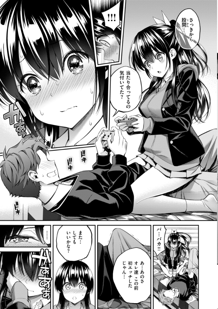 すすすすんどめ【デジタル版限定おまけ付き】 八尋ぽち サンプル画像