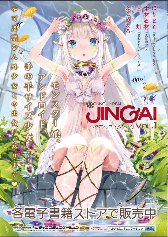 コミックアンリアル ザ・ベスト 都市伝説・怪異ホラーコレクション ぱらボら 皐月芋網 池下真上 DATE 溝鼠ギャン あまがえる サンプル画像