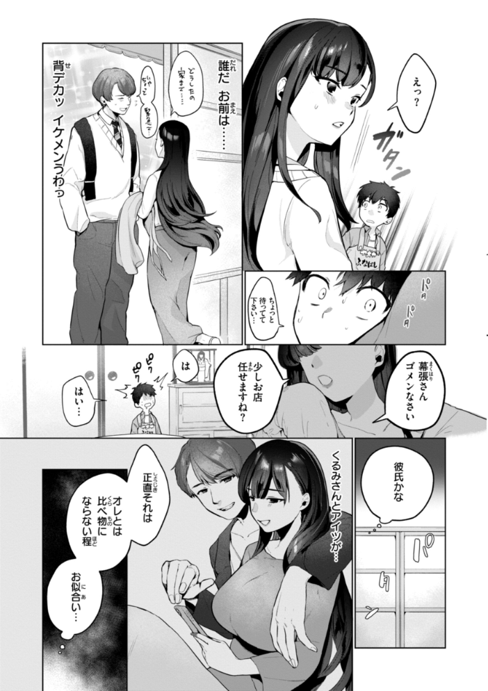 ハレのち猥褻【デジタル版限定おまけ付き】 アサオミ志群 サンプル画像