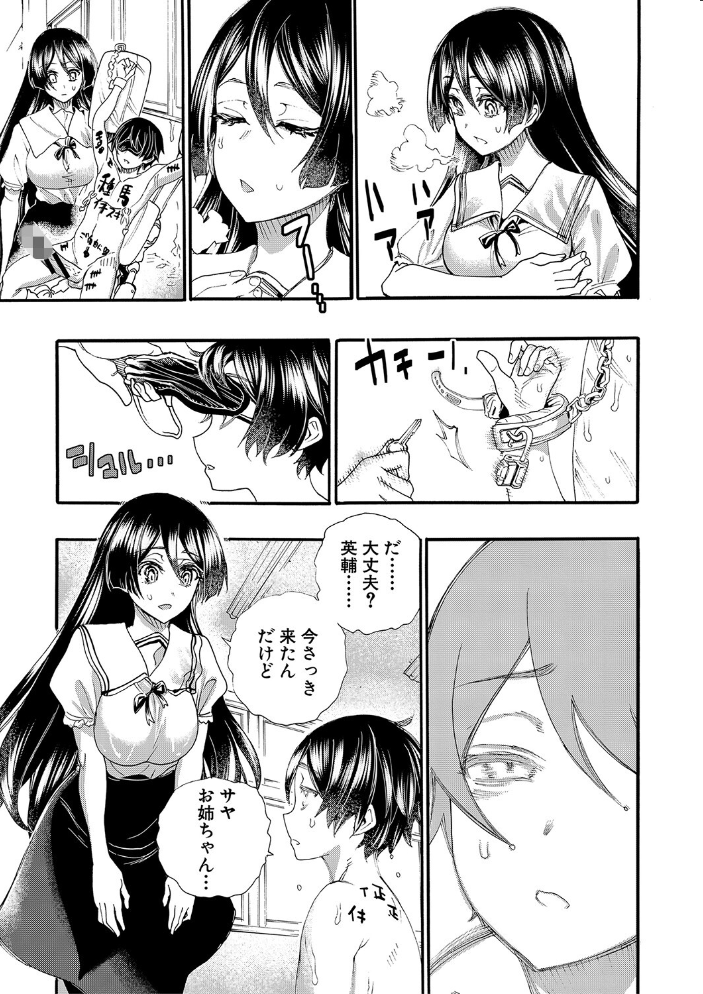 全員妊娠！孕ませハーレム学園▼【1話立ち読み付き】  新羽隆秀 MUJIN編集部 サンプル画像