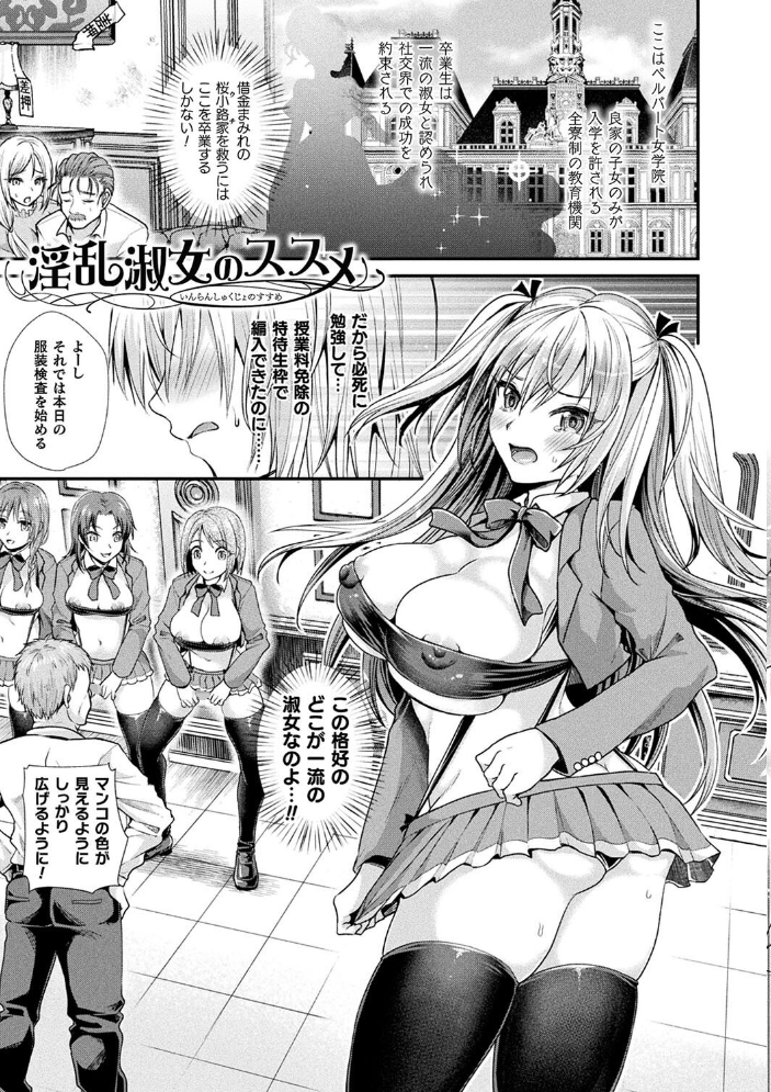 乙女淫乱化計画 種梨みや サンプル画像