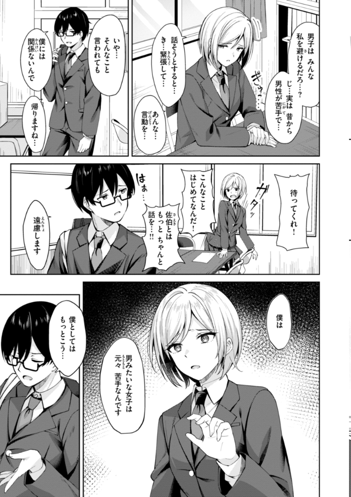 スーパーラブパワー なごやか次郎 サンプル画像
