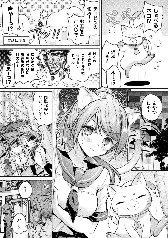 コミックアンリアル Vol.123【hentai エロ漫画】 サンプル画像