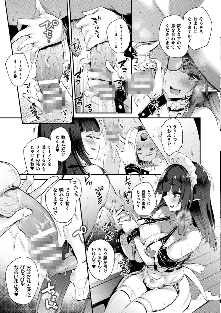 ハメこみ!─壁穴つき住居へようこそ─【キャラクター設定&お蔵出し漫画つき電子書籍限定版】 【太平さんせっと hentai アダルト漫画】 サンプル画像