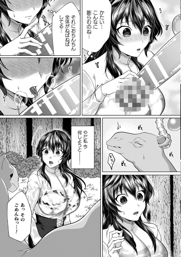 あやかしの淫女 【ラララ・ホリディ hentai アダルト漫画】 サンプル画像
