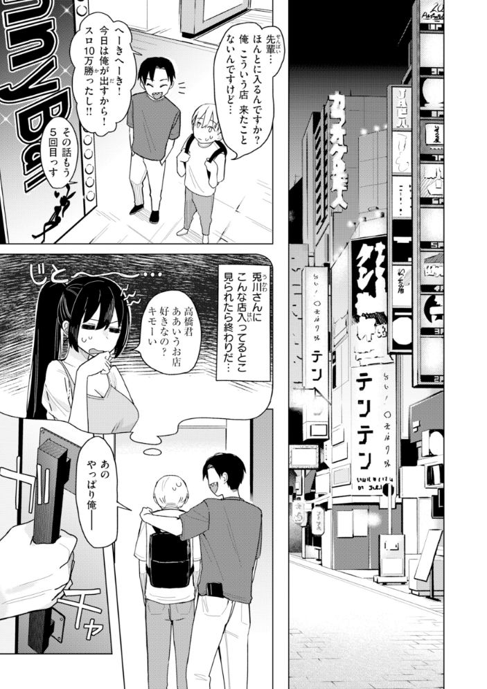 オフパコします？【デジタル版限定おまけ付き】 【日向あお助 hentai アダルト漫画】 サンプル画像