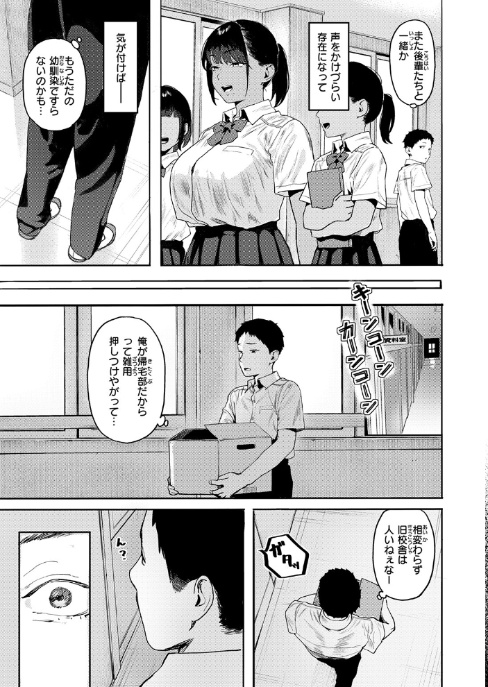 COMIC失楽天 2026年01月号 【オオサキ どらのやま 旅烏 甘蕉 きつぎ えにし トン子 hentai アダルト漫画】 サンプル画像