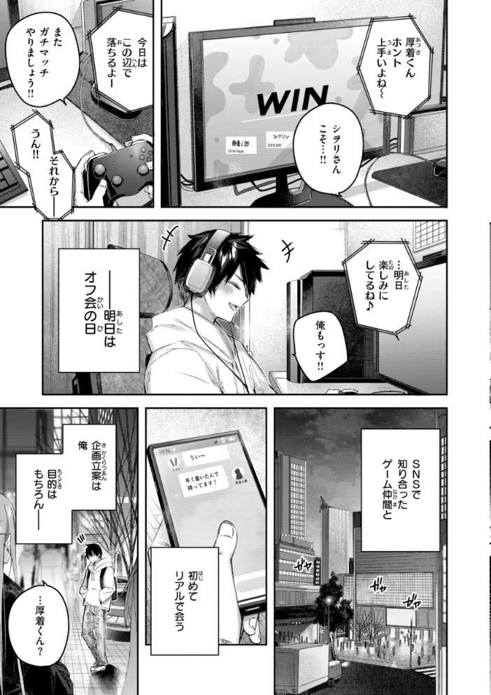 ストロベリーフィーバー  kakao サンプル画像