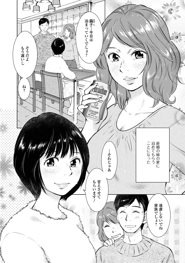 だけど、何かが出ちゃう 人妻だモン うらまっく サンプル画像