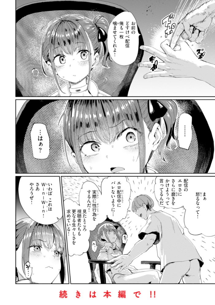 性交遊戯 あおむし サンプル画像